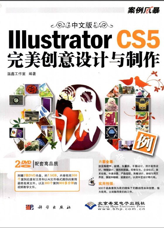 İIllustrator CS5300.pdf