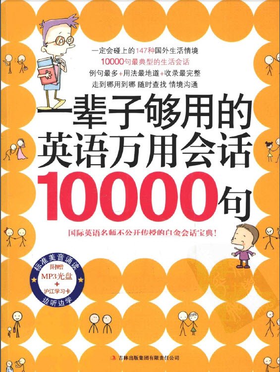 һӹõӢûỰ10000.pdf