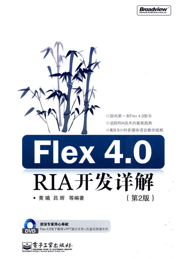 Flex4.0RIA.pdf