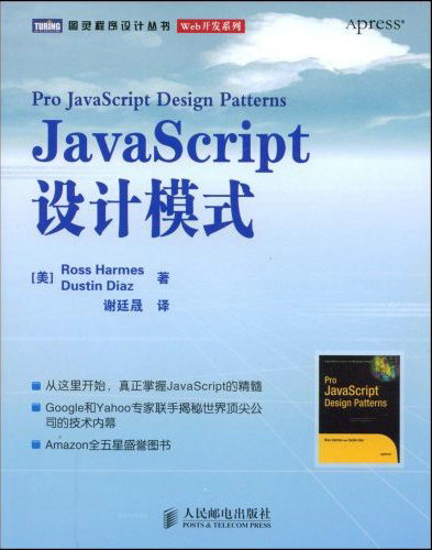 JavaScriptģʽ.pdf