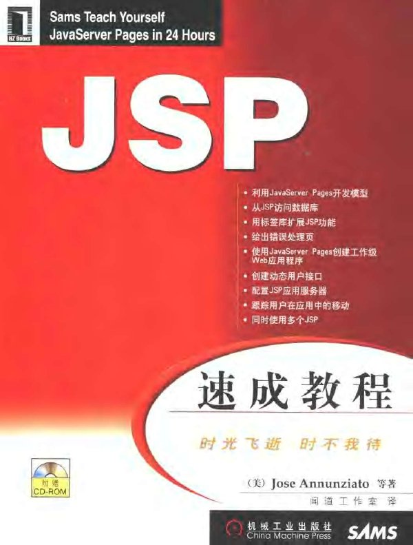 JSPٳɽ̳.pdf