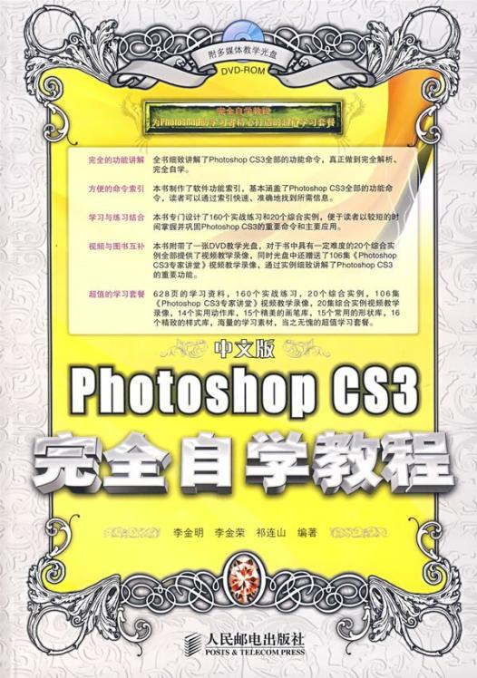 PHOTOSHOP.CS3ȫѧ̳.pdf