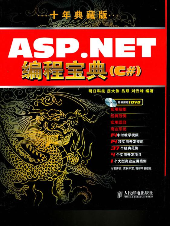 ASP.NEṮ.pdf