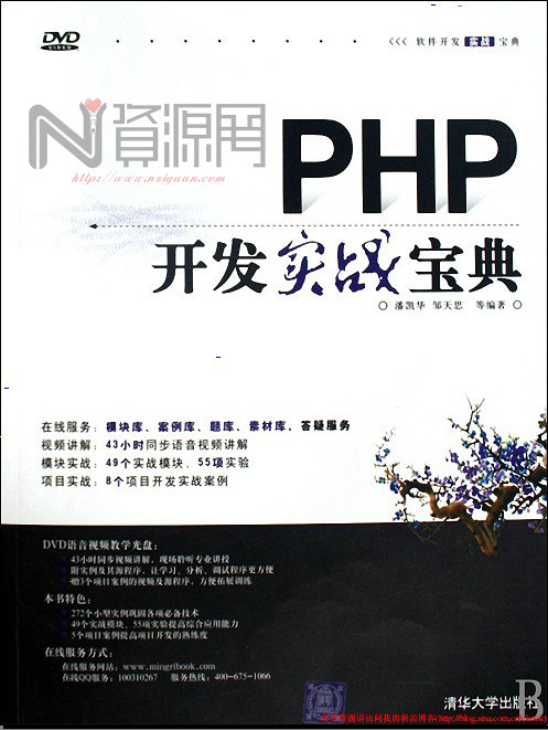 PHPʵս.pdf