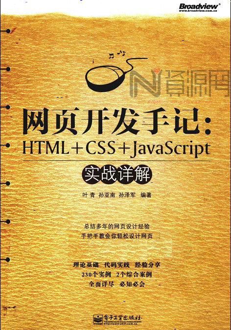 ҳּ.HTML.CSS.JavaScriptʵս.pdf