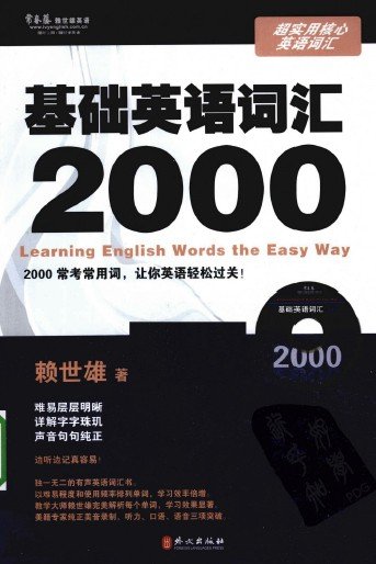 Ӣʻ2000.pdf