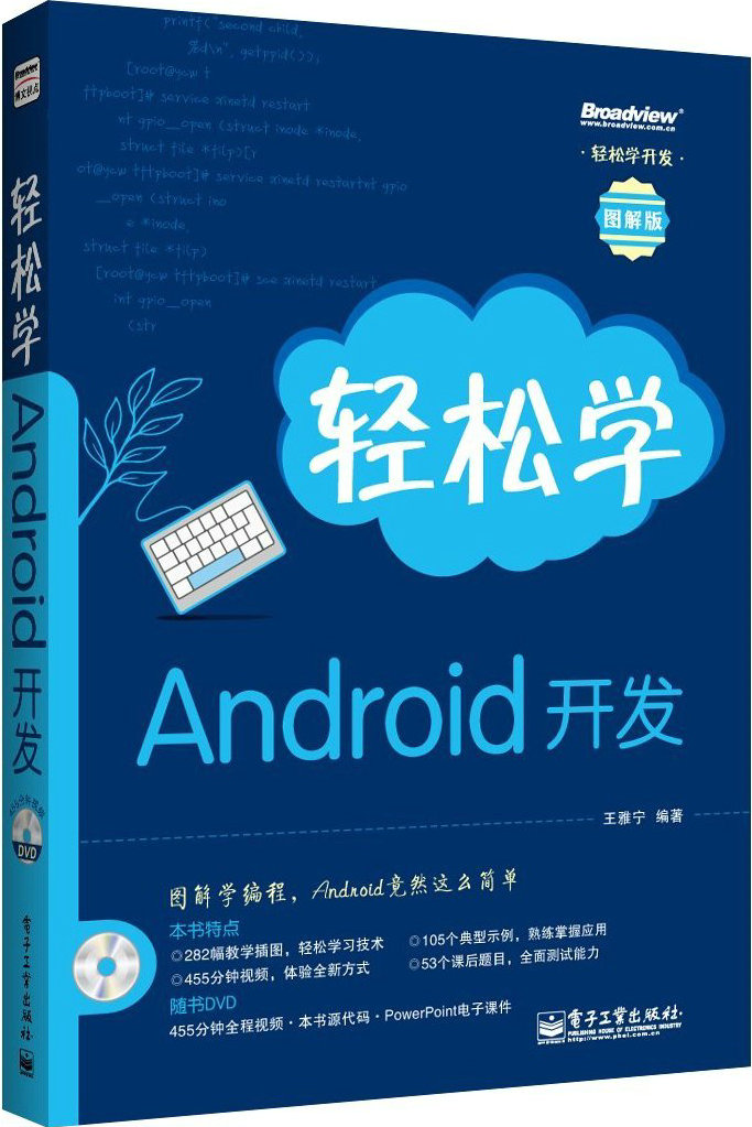 ѧAndroid.pdf