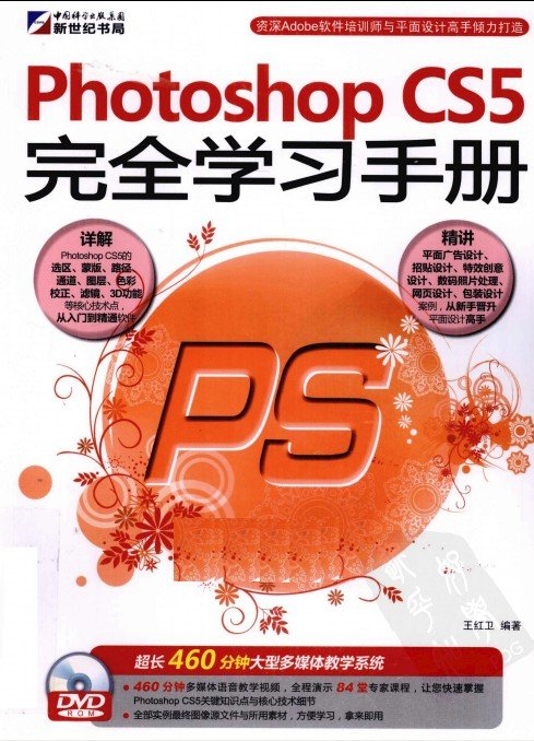 Photoshop CS5ȫѧϰֲ.pdf