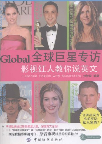 GlobalȫרӰӺ˽˵Ӣ.pdf