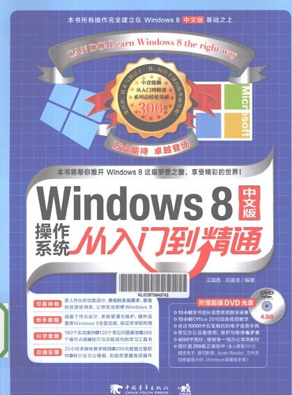Windows 8İϵͳŵͨ.pdf