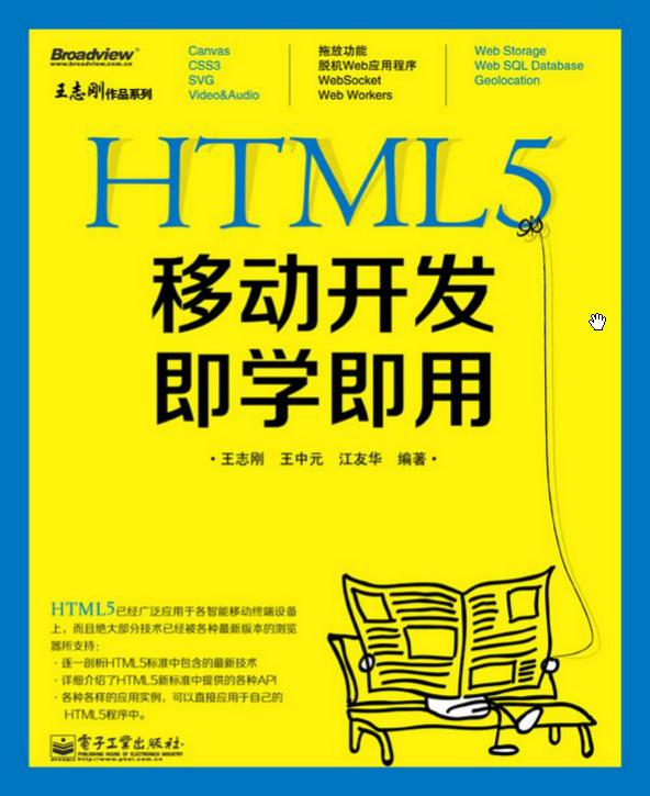 HTML5ƶѧ.pdf