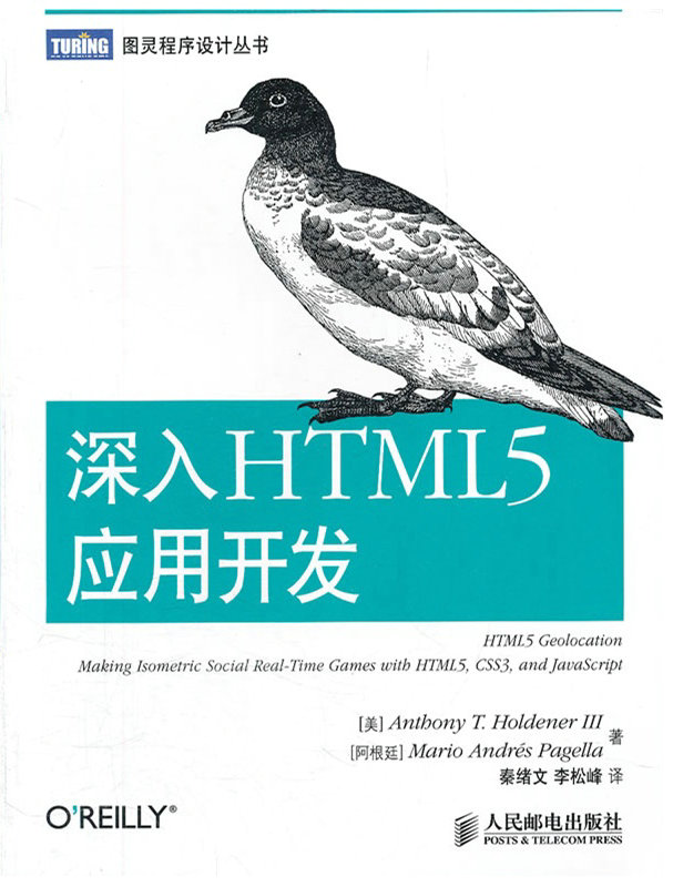 O'ReillyHTML5Ӧÿ.pdf