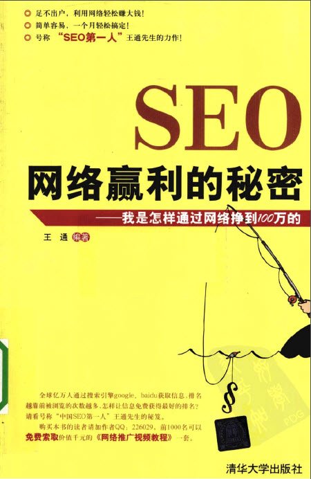 SEOӮܣͨ100.pdf