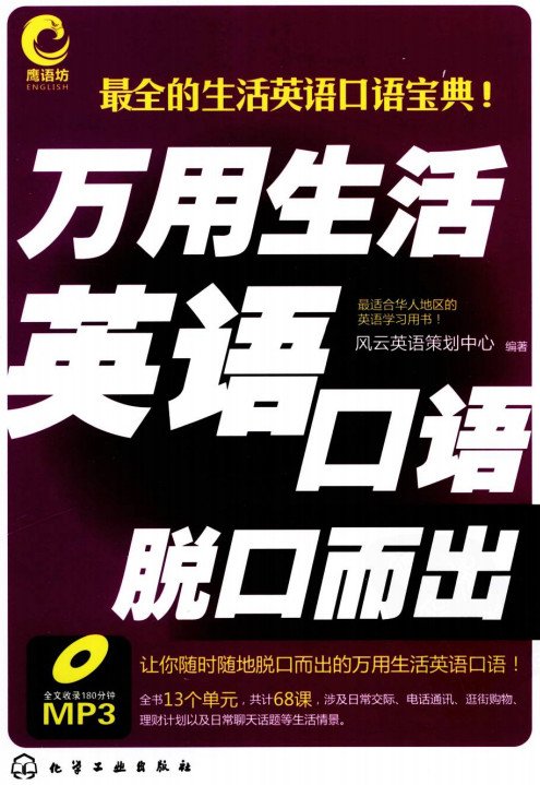 Ӣѿڶ.pdf