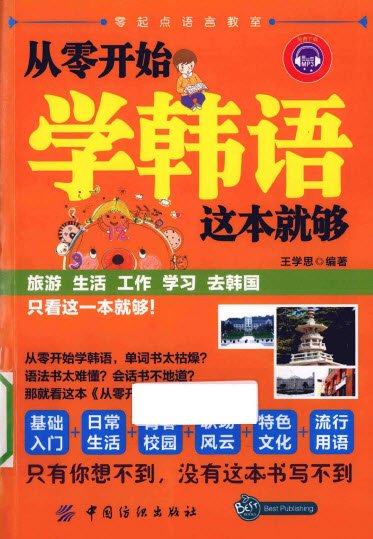㿪ʼѧⱾ͹.pdf