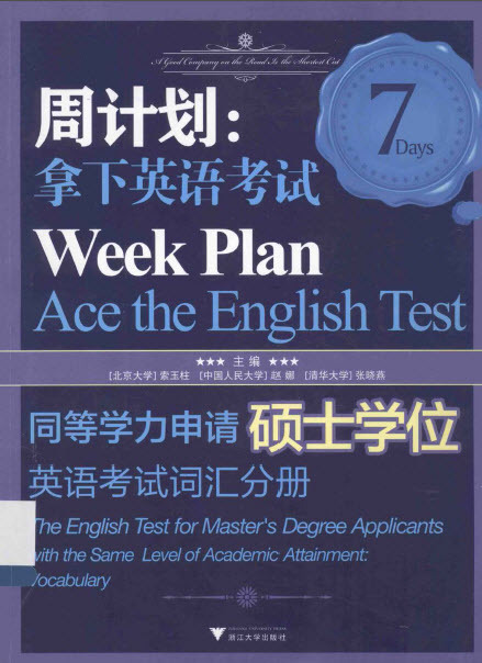 ͬѧ˶ʿѧλӢ￼Դʻֲ.pdf