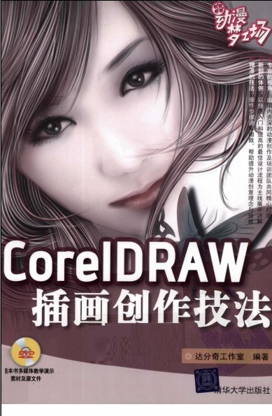 CorelDraw廭.pdf