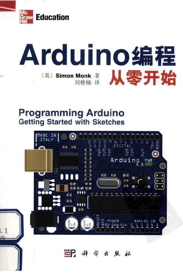 Arduino̴㿪ʼ.pdf