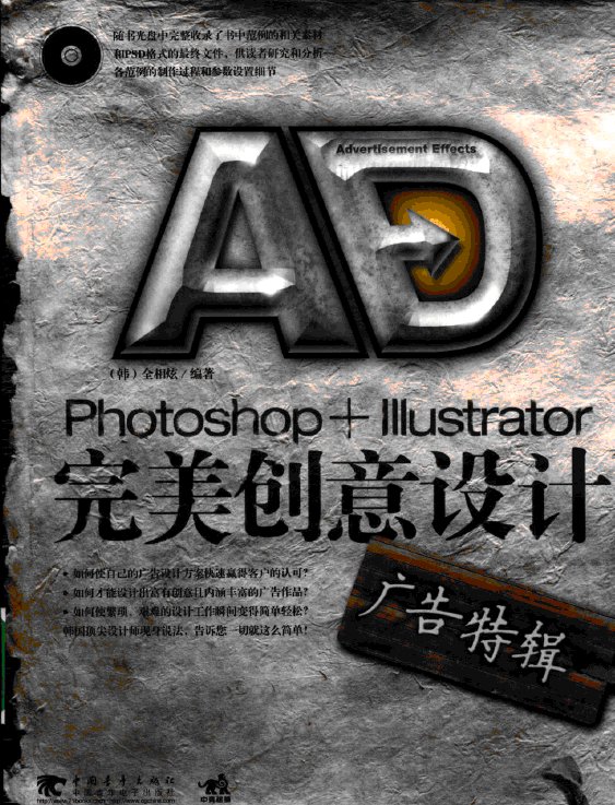 Photoshop+Illustratorƹؼ.pdf